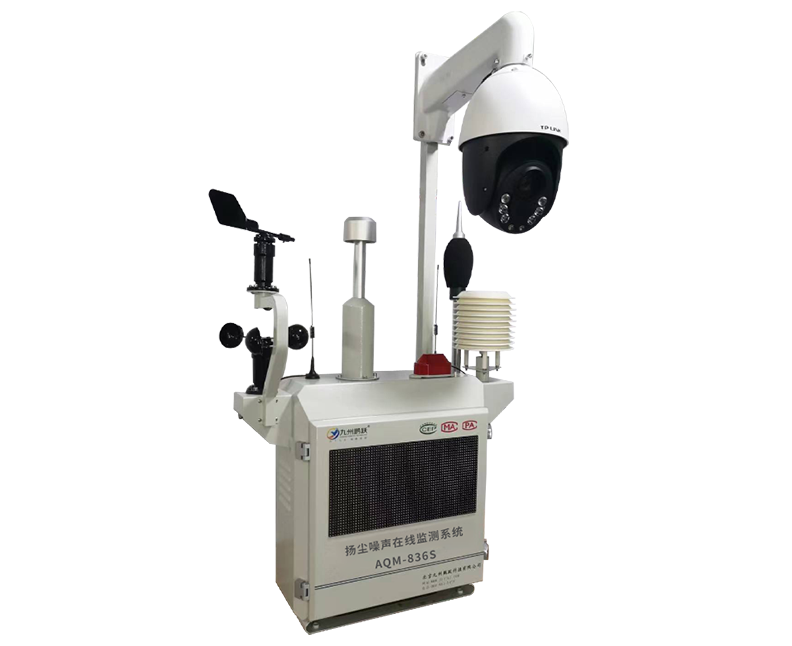 噪声监测站 - 场界噪声在线监测设备